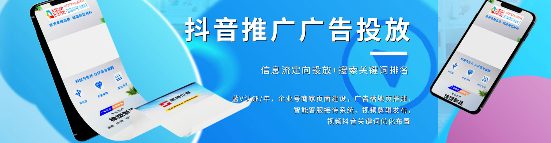 中江谷歌竞价